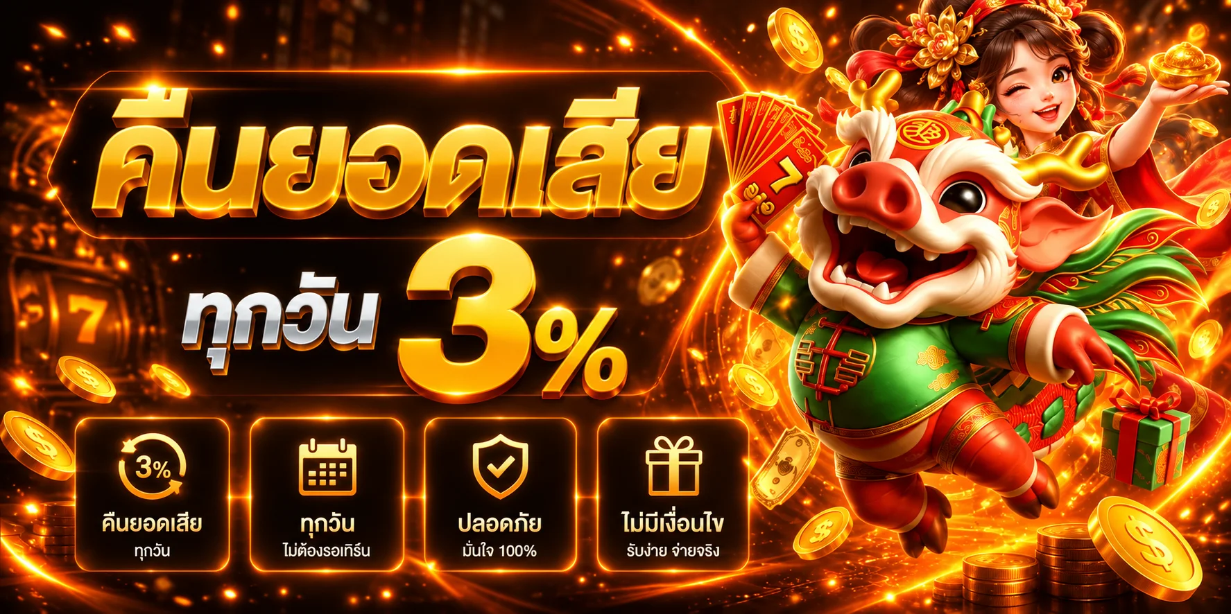 หน้าแรก SNOWY55 โทนสีส้มดำ