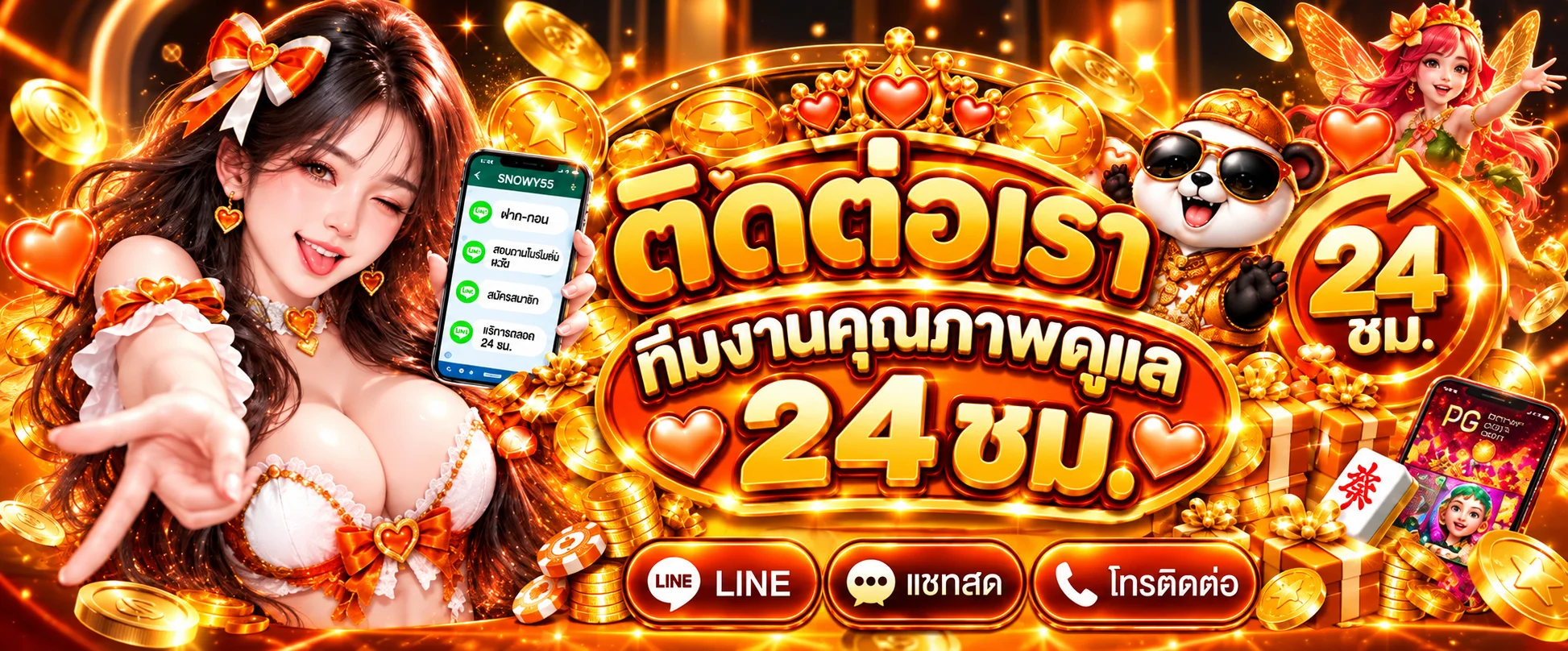 หน้าแรก SNOWY55 โทนสีส้มดำ